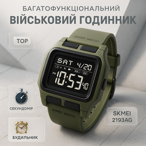 Електронний вологозахищений наручний годинник SKMEI, Наручний годинник з електронним механізмом DK-74