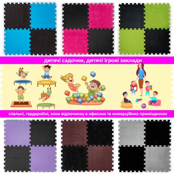 Підлога-пазл плюшевий 30х30х1см Чорний (D) SW-00002078 | Зображення 6