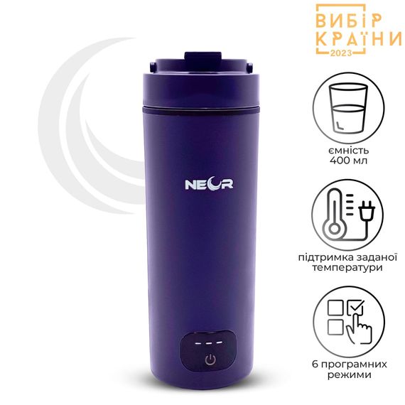 Термокухоль з підігрівом NEOR SMART HEAT 3.40 BL
