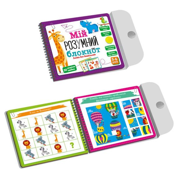 Ігра розвиваюча "Мій розумний блокнот: логіка для дошкільнят" Vladi Toys VT5001-02 укр | Зображення 1