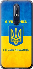 Чехол на Nokia 7.1 Я украинка "1167u-1593-17620"