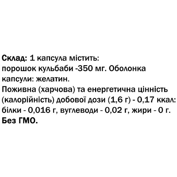 Комплекс для профілактики печінки Bekandze Кульбаба 350 mg 60 Caps | Зображення 1