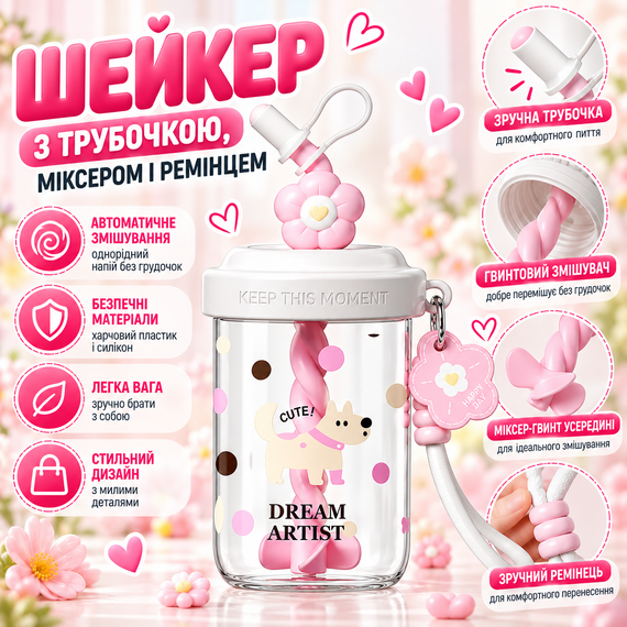 Шейкер DREAM ARTIST Желтая собака 580 мл детский белый с веночком и трубочкой для коктейлей и напитков | Зображення 8