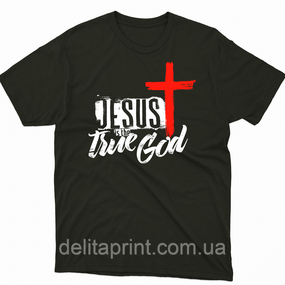 Футболка з християнським принтом Jesus is the true God. Ісус - правдивий Бог. FH-1