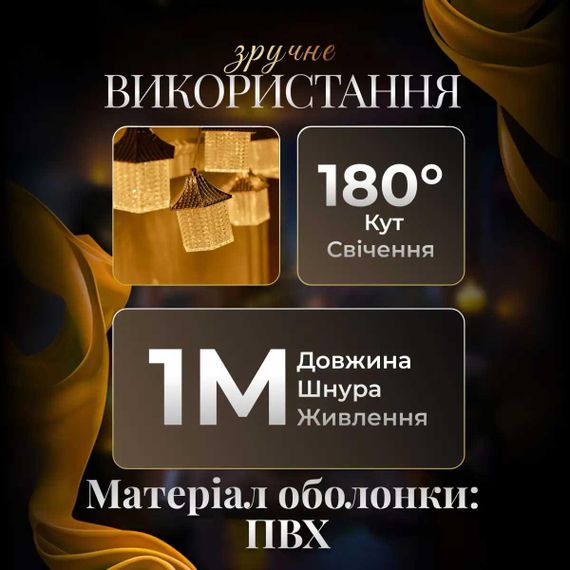 Гірлянда штора з фігурками Ліхтар 3 метри 6 ламп тепле жовте світло | Зображення 2