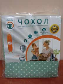 Чехол для гладильной доски Laundry 120×42 см M, термостойкий, металлизированный (M42M-002U)