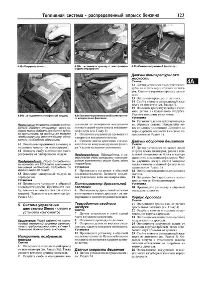 Audi A4 (Ауди А4) с 1994 г. Руководство по ремонту и эксплуатации. Книга. | Зображення 7