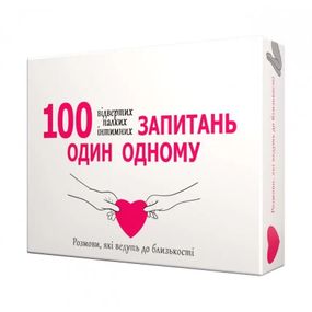 Эротическая игра «100 запитань один одному» (UA) sexstyle