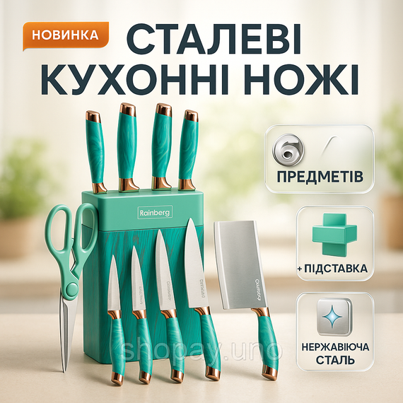 Набор ножей из нержавеющей стали с основанием Rainberg RB-2326 Green