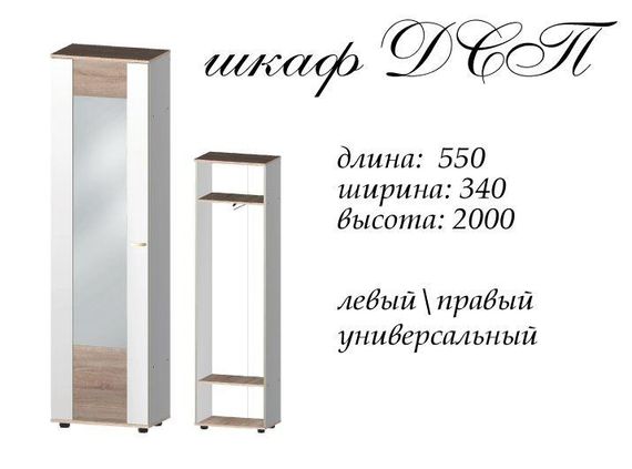 Передпокій Марс 1100"340"2000 | Зображення 6
