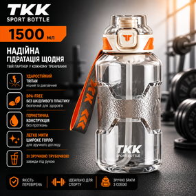 Спортивная бутылка для воды TKK 1500 мл (1.5 л): ударопрочный Tritan BPA-free, Белая
