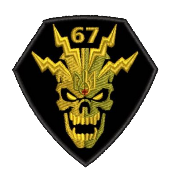 Шеврон 67 ОМБР