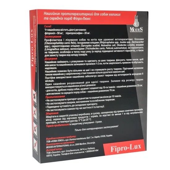 Протипаразитарний нашийник для собак та котів ModeS Fipro-Lux, 70 см, коричневий | Зображення 3
