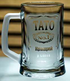 Пивний келих 670 мл Найкращий Тато з гравіюванням  Кухоль  подарунок для тата