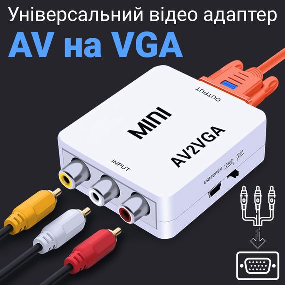 Аналоговий відео конвертер з AV на VGA роз'єм Addap AV2VGA-01, роздільна здатність Full HD 1080P | Зображення 3