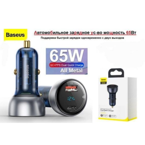 Зарядка автоприкуриватель 65 Вт для ноутбук | Зображення 2