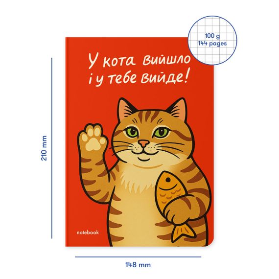 Блокнот в клетку У тебя получится! | Зображення 1