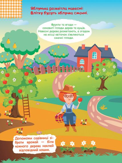 Дитяча книга з наклейками "На фермі" 879003  укр. мовою | Зображення 5