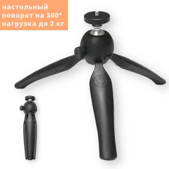 Штатив (стійка) настільна стійка для проектора TouYinger чорний (TouYinger-desktop-tripod_399) | Зображення 1