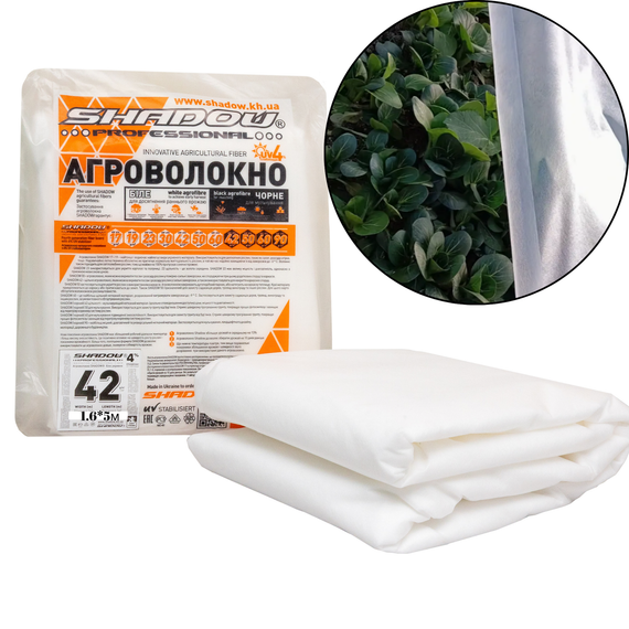 Агроволокно 42 г/м² 1.6х5 метров пакетированное белое