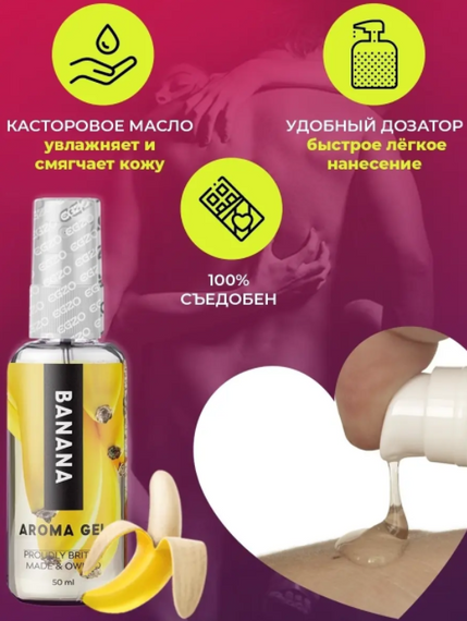 Оральний гель-лубрикант EGZO AROMA GEL — Banana, 50 мл Sex Aura | Зображення 2