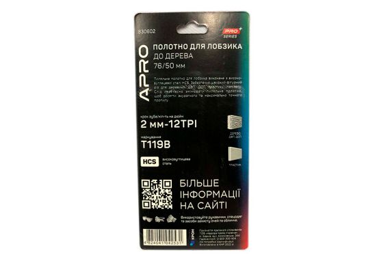 Полотно пильное для лобзика Apro - T119B 76 x 2мм дерево-пластик (5шт) | Зображення 1