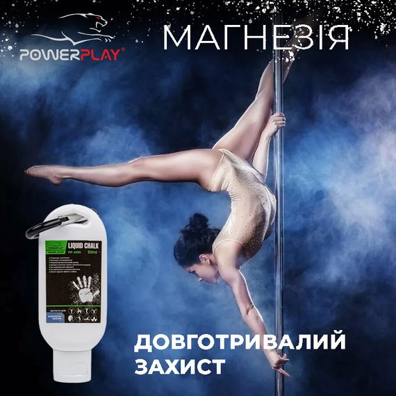 Магнезія спортивна рідка PowerPlay PP_4005 Liquid Chalk 50 мл. | Зображення 1