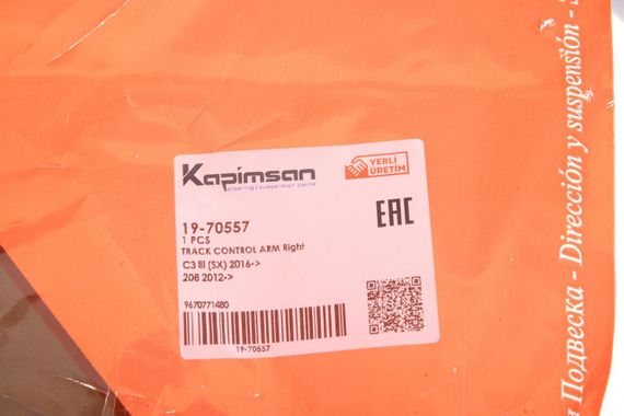 Важіль підвіски передній знизу  R Citroen C3 09- Peugeot 208 12- з кульовою  19-70557 | Зображення 1