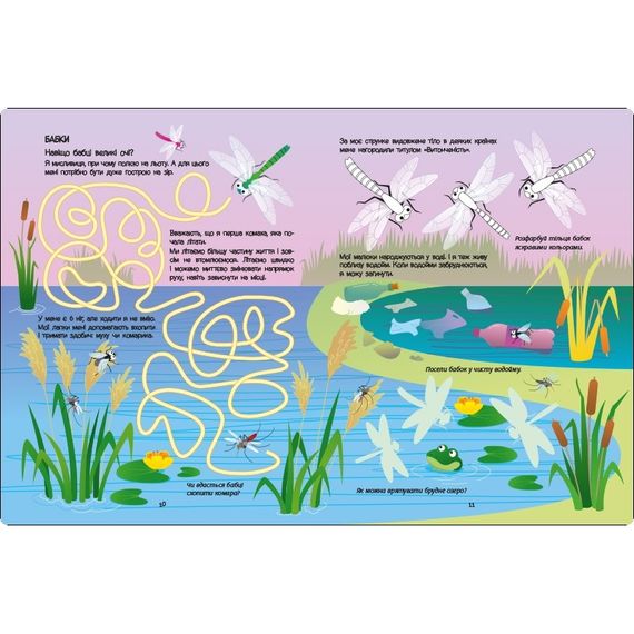 Развивающая тетрадь "Зеленая книга о букашках" 15211 с наклейками | Зображення 2