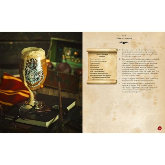 Кулинарная книга Гарри Поттера. Неофициальное иллюстрированное издание | Зображення 2