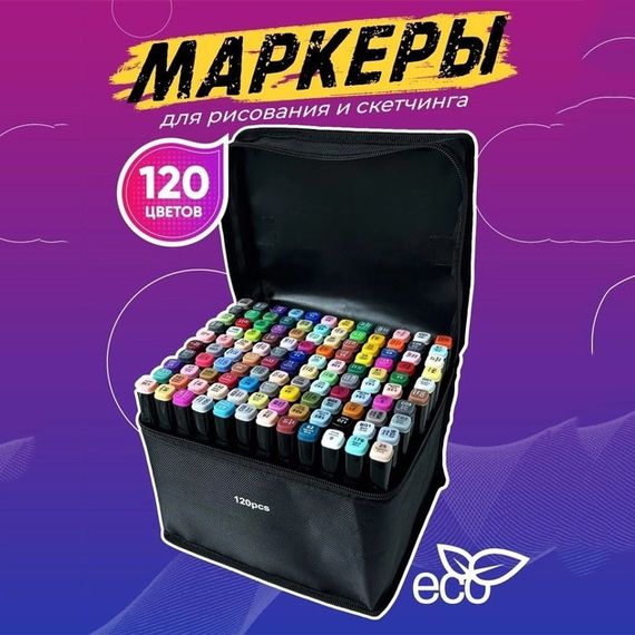 Набір маркерів сумка для художників 120, Набір маркерів для створення скетчів, Скетч-маркери сумкою PB-98 | Зображення 6