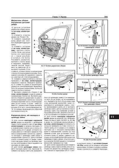 Volkswagen Tiguan. Посібник з ремонту й експлуатації. Книга | Зображення 7