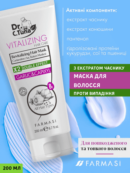 Маска для волосся проти випадіння з екстрактом часнику Farmasi  200 мл