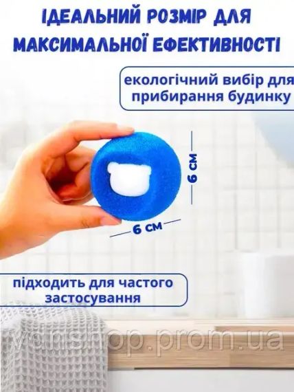 Многоразовые шарики для стирки мячики против шерсти животных ворса волос Korni 2 шт | Зображення 7