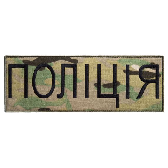 Шеврон IDEIA 87906 Україна 7,5*21  Сар'я Хакі