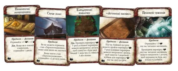Настольная игра Древний Ужас: Хребты Безумия (Eldritch Horror: Mountains of Madness) укр. | Зображення 5