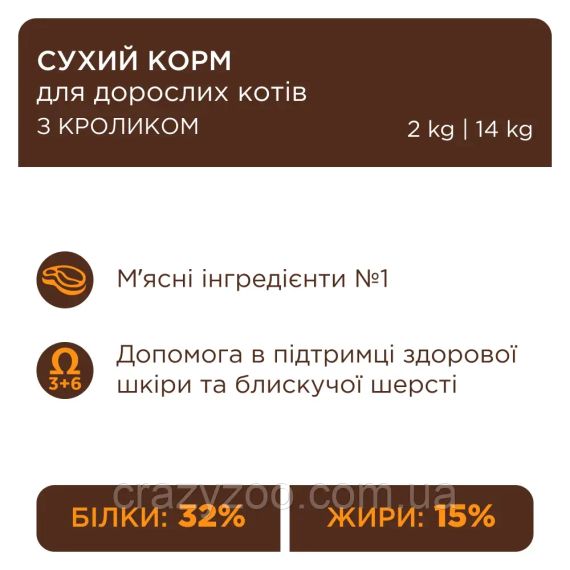 Сухой корм для котов Club 4 Paws with Rabbit с кроликом 2 кг B4640311 | Зображення 1