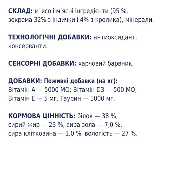 Лакомство для котов Club 4 Paws мясная палочка, индейка и кролик 5г | Зображення 4