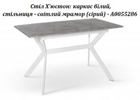 Стол раскладной Хьюстон на металлической базе, столешница МДФ 20 мм покрытие ПВХ пленка (130+40)х77 см Ножки - белый / столешница - светлый мармур (серый)