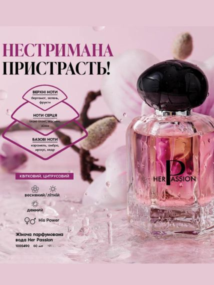 Тестер женской парфюмерной воды Farmasi Her Passion 1,4 мл | Зображення 1