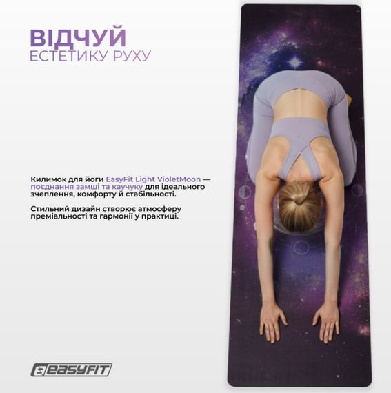 Килимок для йоги EasyFit Light BlueMoon (замша-каучук) (EF-1926-3) | Зображення 7