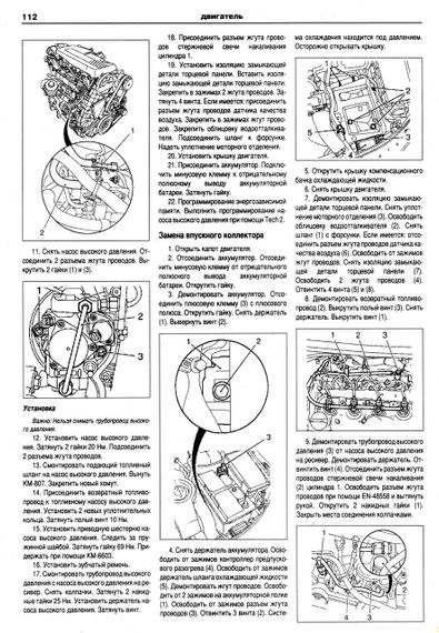 Opel Zafira. Руководство по ремонту и эксплуатации. Книга | Зображення 5