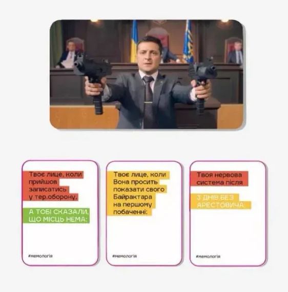 Настільна гра Мемологія Паляниця | Зображення 3