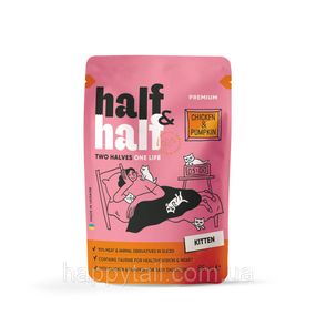 Вологий корм для кошенят Half&Half з куркою та гарбузом у соусі повнораціонний пауч 85 г