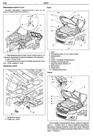 Volkswagen Tiguan. Руководство по ремонту и эксплуатации. Книга | Зображення 5