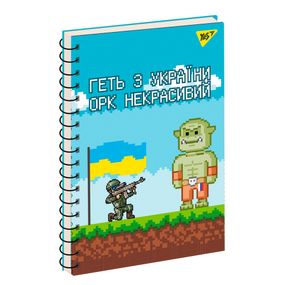 Зошит для записів А5 YES Orc give up 151731 80 аркушів