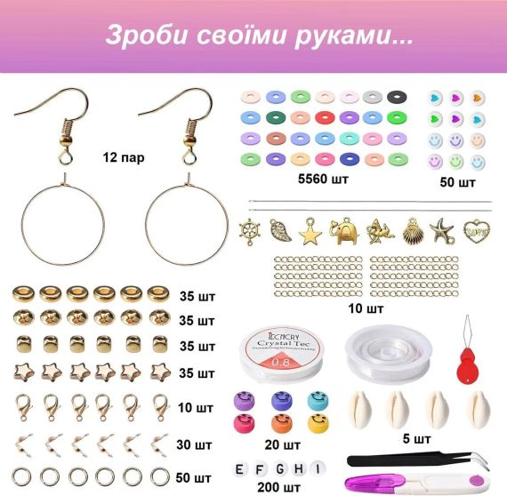 Творческий набор для плетения украшений - 6100 разноцветных бусин | Зображення 1