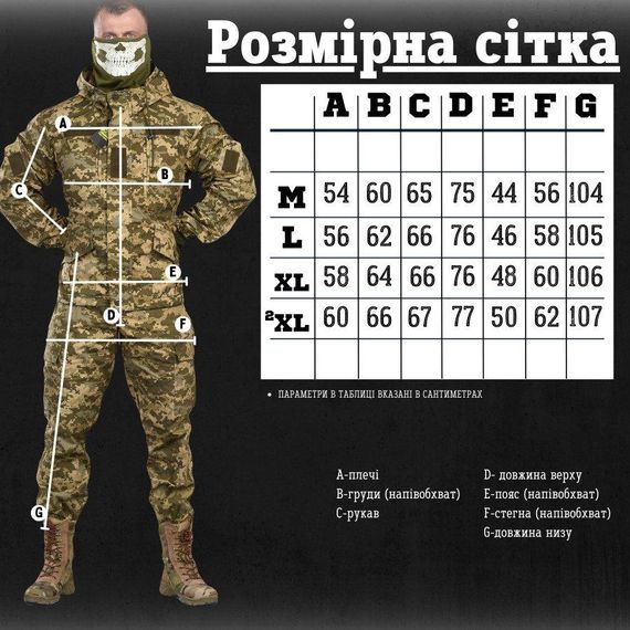 Тактичний костюм гірка 7.62 піксель ВТ1061 | Зображення 1