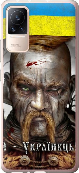 Чехол на Xiaomi Civi Козак-Украинец "1150u-2491-17620"