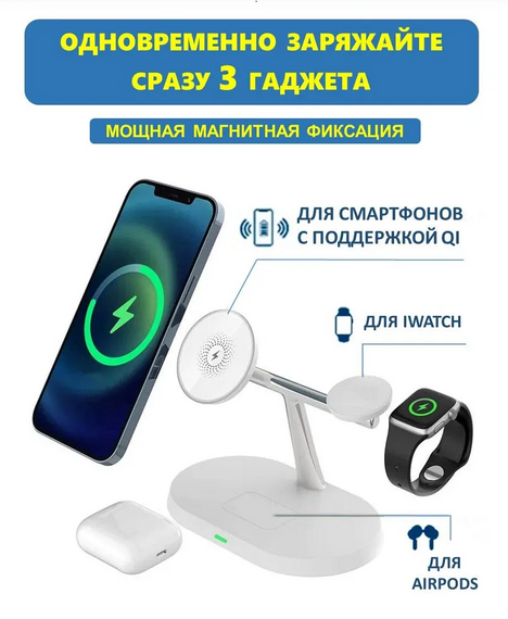 Беспроводная зарядная станция 3 в 1 15Вт Быстрая зарядка | Зображення 2